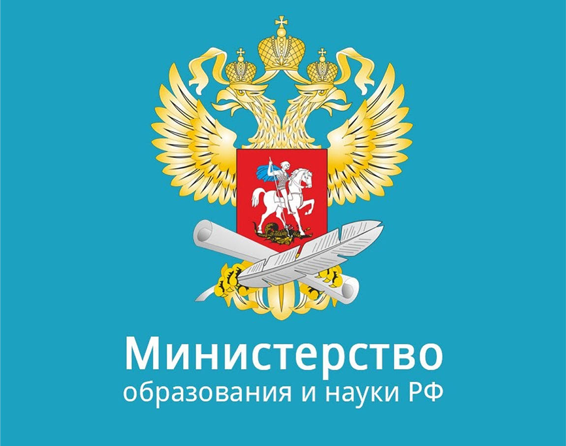 Ministry of education of the russian federation. Минпросвещения эмблема. Логотип Министрество Просвещение.